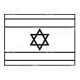 Israel Flag 2